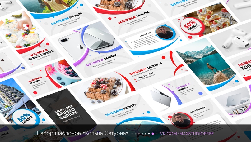 [Максим Чащин] Набор шаблонов Кольца Сатурна для в_0.jpg